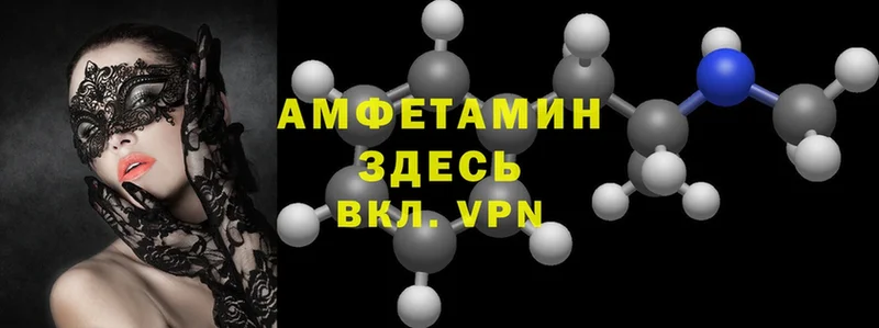 Amphetamine 97%  как найти закладки  mega зеркало  Северская 