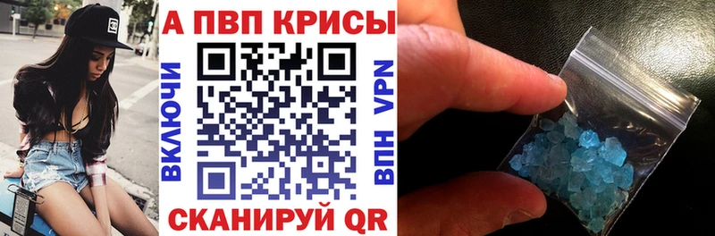 как найти   Северская  Alpha-PVP Соль 