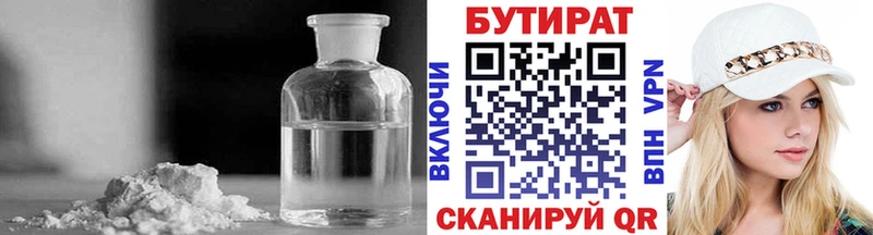 даркнет сайт  Северская  Бутират вода 