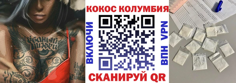 закладка  Северская  Cocaine Перу 