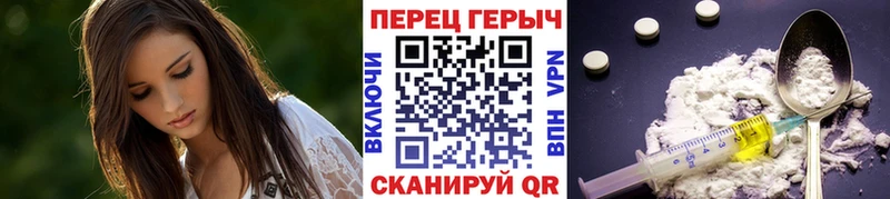 Героин герыч  закладки  Северская 