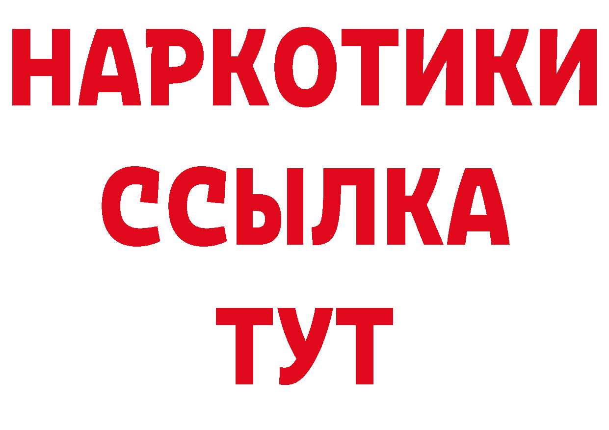 Бутират оксибутират вход даркнет ОМГ ОМГ Северская