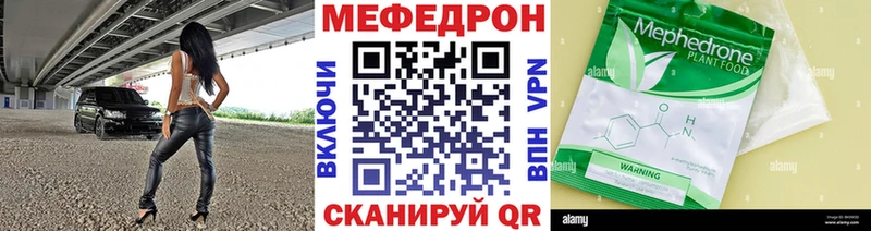магазин    Северская  Меф мяу мяу 