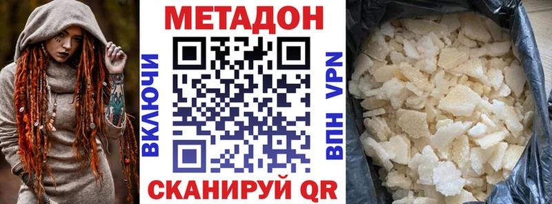 где можно купить наркотик  Северская  Метадон белоснежный 
