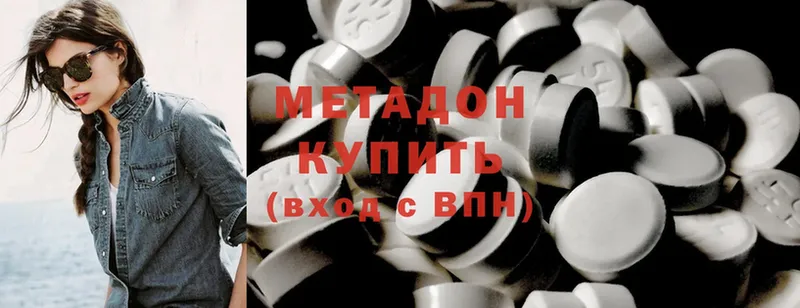 МЕТАДОН methadone  Северская 